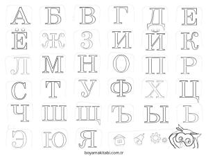 Alfabe boyama sayfası – basit çizim, kolay boyama