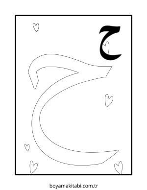 Alfabe boyama sayfası – boyama çalışması, yaratıcılığı geliştirir