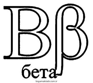 Alfabe boyama sayfası – boyama etkinliği, çocuk aktivitesi