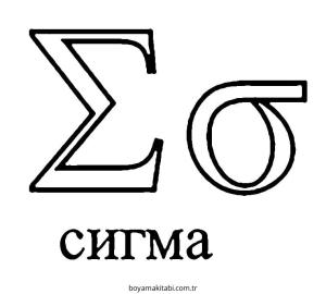 Alfabe boyama sayfası – eğitici aktivite, yaratıcılık