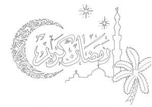 Hoşgeldin Ramazan boyama sayfası,  coloring page, Çocuklar için Ramazan boyama sayfası, 