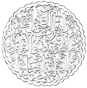 Hoşgeldin Ramazan boyama sayfası,  coloring page, İslami kutsal kitap., 