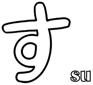 Japonya boyama sayfası,  coloring page, su Hiragana, 