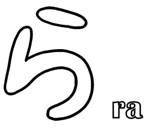 Japonya boyama sayfası,  coloring page, ra Hiragana, 