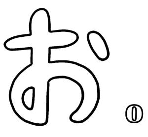 Japonya boyama sayfası,  coloring page, o Hiragana, 