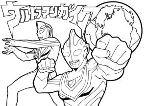 Ultraman boyama sayfası,  coloring page, Ultraman 3, 