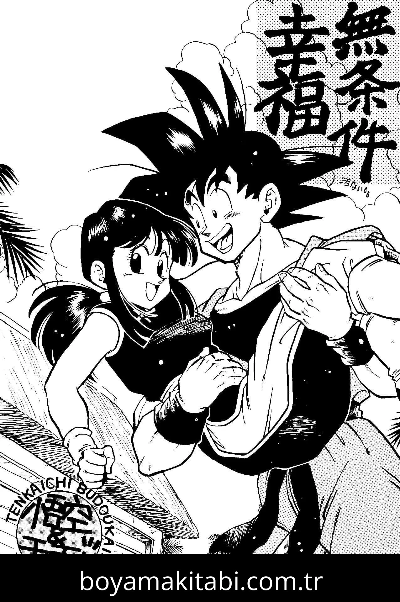 Dragon Ball Boyama